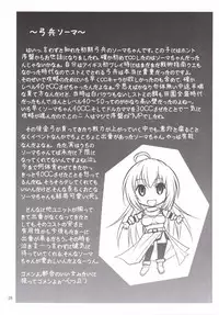 [Souchou Bazooka (Tsubakiyama Parry)] Yotogino Ojikan (Sennen Sensou Aigis)