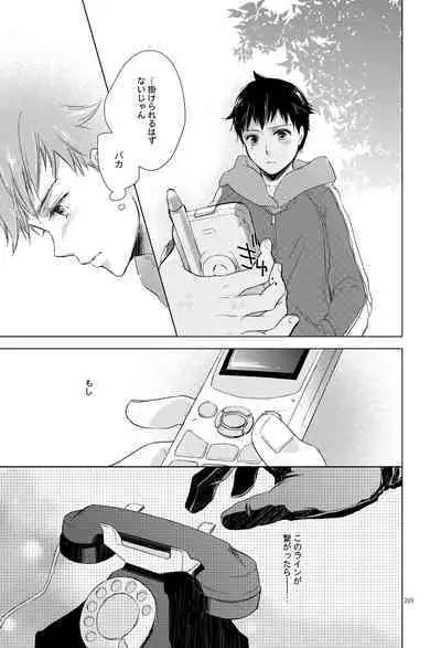 Sayonara no Nemuru Suna