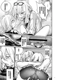 Ikenai o Niichan to Ichaicha 丨與壞哥哥一起恩恩愛愛