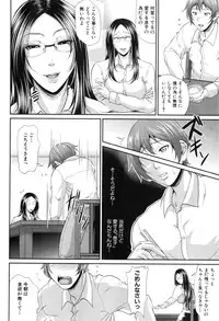 [Toguchi Masaya] Wotome Haha Ch. 1-2
