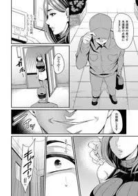 Tsuma Chichi Temptation