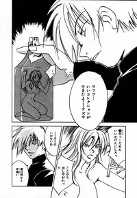 [Juichi Iogi] Reinou Tantei Miko / Phantom Hunter Miko 10