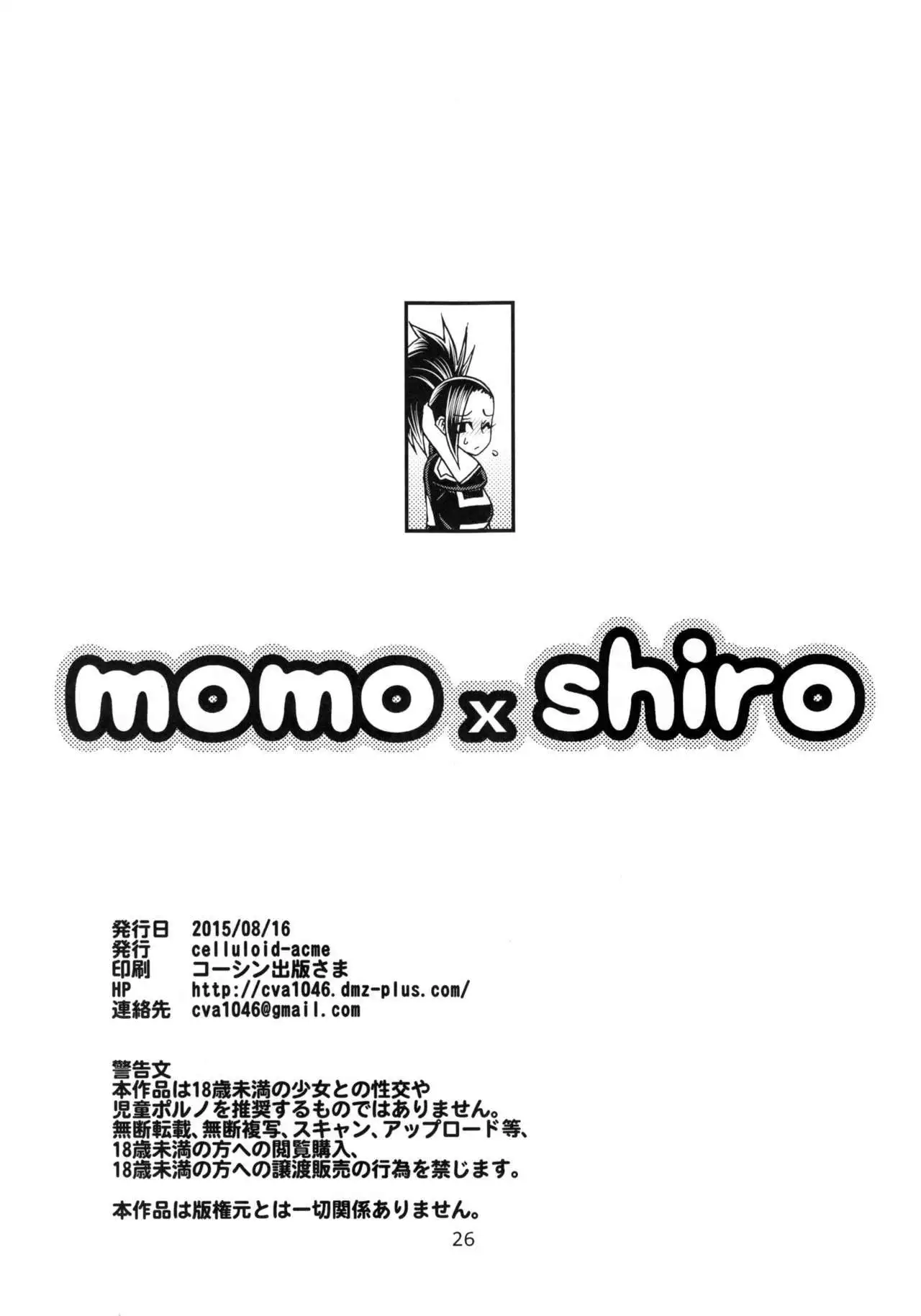 Momo x Shiro {doujins.com}