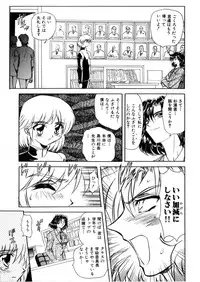 [Global One (Maro)] Juurin Land