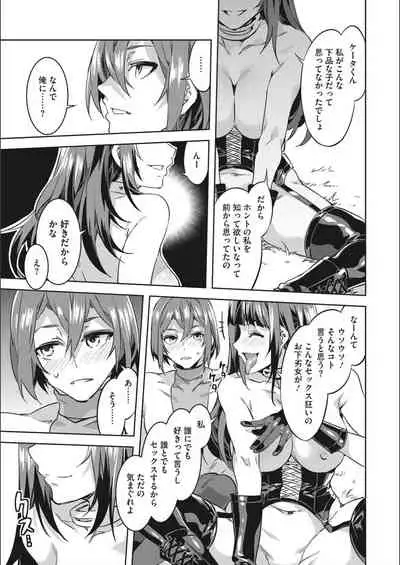 Youkoso Mizuryu Kei Land Second