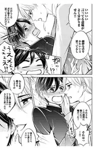 [Mikumo Yuzuru] Douteimaku Shounen