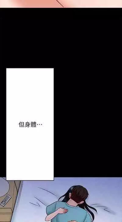 【周日连载】同居密友（作者：Pb&無業遊民） 第1~28话