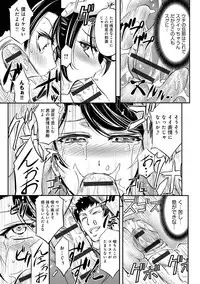 [Kikuichi Monji] Kono Kusottare no Netorare Tsuma-domo yo [Digital]