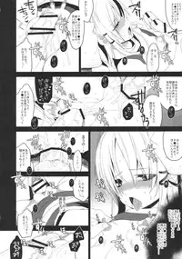 (C79) [super:nova (Yukimachi Tounosuke)] Yume Miru Kusuri 2 (Touhou Project)