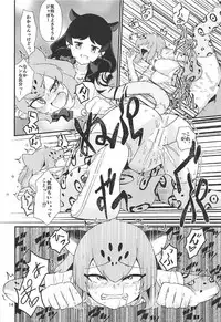 (C92) [Hayonipo (Wanao)] Osu no Friends!? (Kemono Friends)