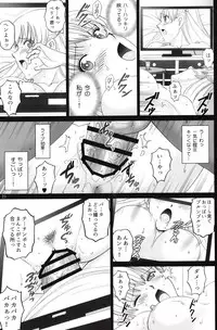 (C92) [ACTIVA (SMAC)] Maria-san to Motto Hame Reco Session (Reco Love)