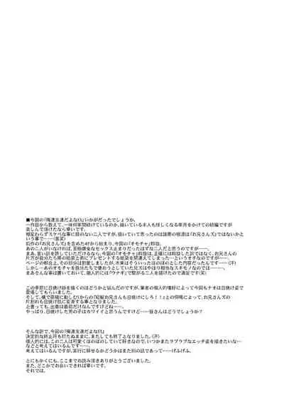 [CLUB-Z (Hinata Yagaki)] Oretachi Tomodachi Dayona EX [English] [Digital]