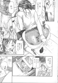 [Kanikuu Kaita] Kemono no You ni Aishite