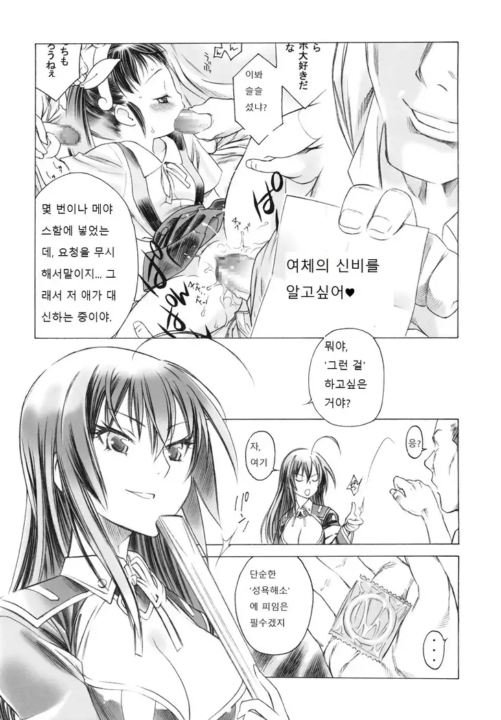 Medaka×Maimai