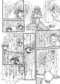 [Power Slide (Uttorikun)] Monzetsu Iyashi Jigoku Shi (ARIA) [Digital]