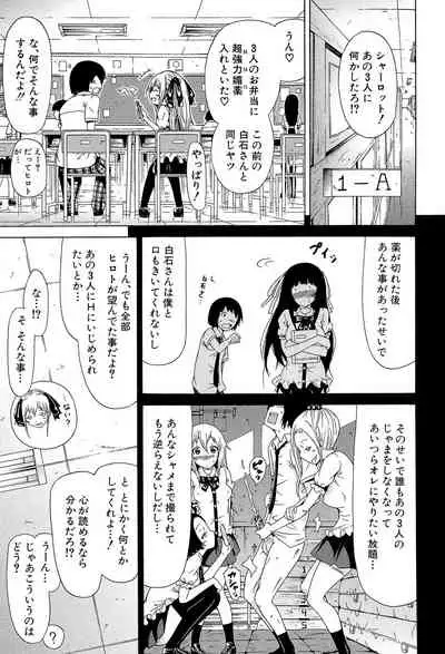 [Akatsuki Myuuto] Dorei Usagi to Anthony [Digital]