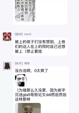 Sex Drop | 情爱下坠 Ch. 1-3