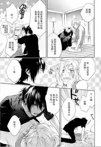 (TWINKLE MIRAGE5) [LEGO! (Nakagawa)] Ingaritsu Refrain (Final Fantasy XV) [Chinese]