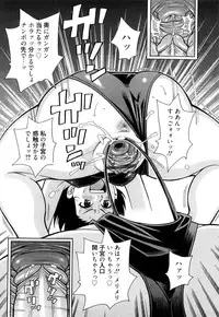 [John K. Pe-ta] Super Monzetsu Mega Bitch