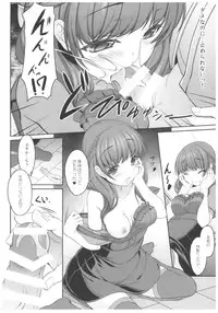 (C89) [Kirintei (Kirin Kakeru, Kouri)] Byouai Setsuwa ~Yandere Soushuuhen Bon~