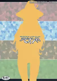 (C90) [Avion Village (Johnny)] BADEND GRANBLUE (Granblue Fantasy)