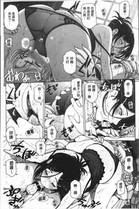 [Sena Youtarou] Natsu-jiru ~Ase ni Mamirete Gucchagucha~ [Chinese]