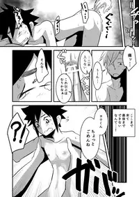 [Sakaiya (Kozirow)] Hajimete no Date no Hanashi. [Digital]