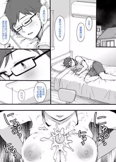 [Kusayarou] Miboujin to musume to Joukyuu Kokumin