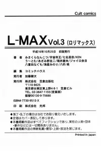 [Anthology] L-MAX Vol. 3