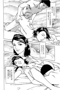 [Kamihashi Tani, Hino Shunpei] Fuuzoku Tenchou Monogatari Vol.04