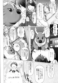 [Tokuda Shinnosuke] Puni Youbi