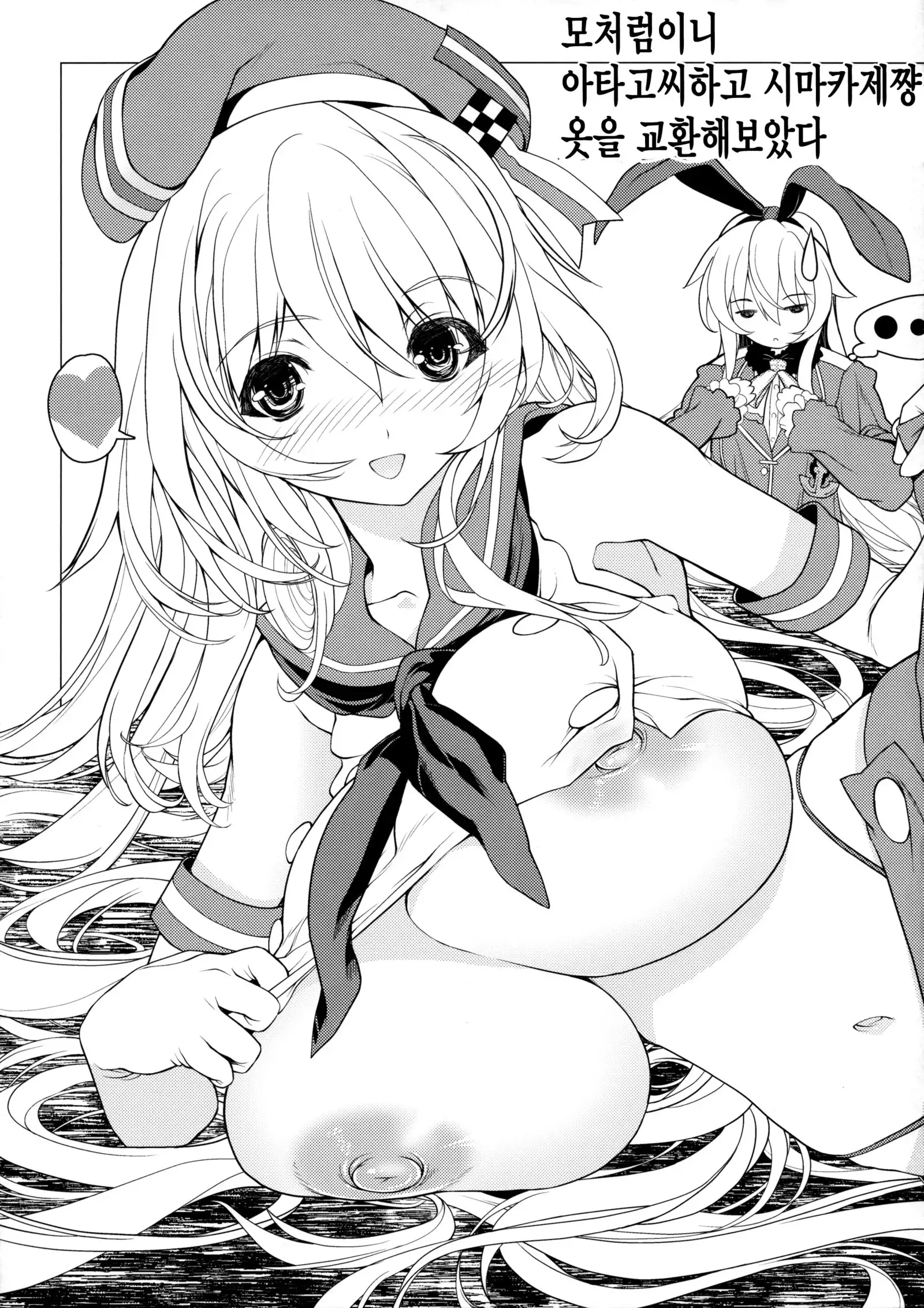 F.L.C.L. #2 Fleet-Collection: