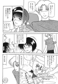 [Renn Sport] Shimai Gyaku Goukan