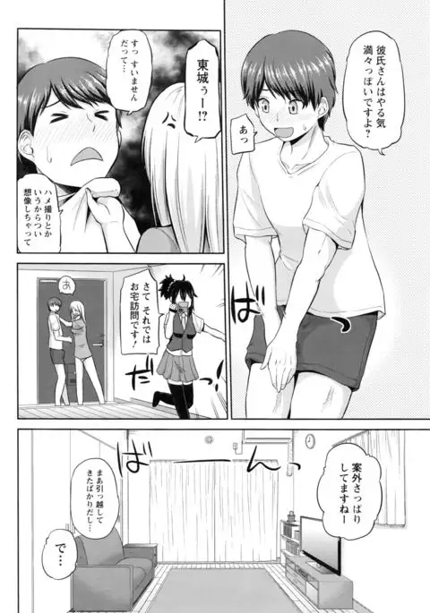 Motto Mawashite Ura-Kairanban Ch. 1-8