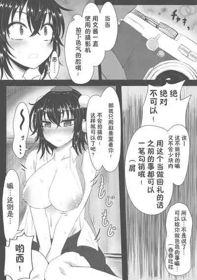 (C86) [Ato Nana Fun (Roki, Rindou)] Ayakan! (Touhou Project) [Chinese] [心海汉化组]