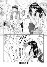 [Nishikigaura Koizaburou] M no Ensemble