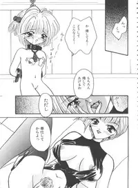 [Anthology] Ero-chan to Issho 3 (Cardcaptor Sakura)