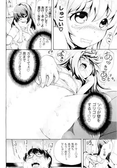 [Koishikawa Renzu] Tsundere joshi Riko-sama OL nikki