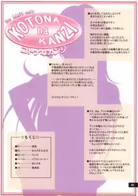 (C69) [Mahirutei (Izumi Mahiru)] Kotona na Kanzi (Zoids: Genesis) [English]