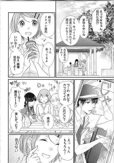 Hashi no Hentai Kareshi-kun Koko de Pantsu Nuide