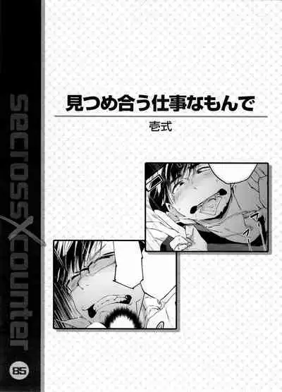 (Kahou wa Nete Matsu SPARK 2017) [NUM (Various)] Secross counter! (Osomatsu-san)