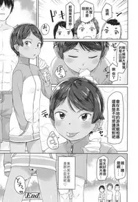 [Satuyo] Pool de Challenge! Boyish (COMIC LO 2017-12) [Chinese] [code183汉化] [Digital]