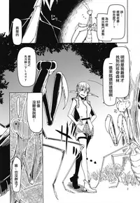 (C94) [Metamor (Ryo)] Dosukebe Elf no Ishukan Nikki 5 [Chinese] [CE家族社]