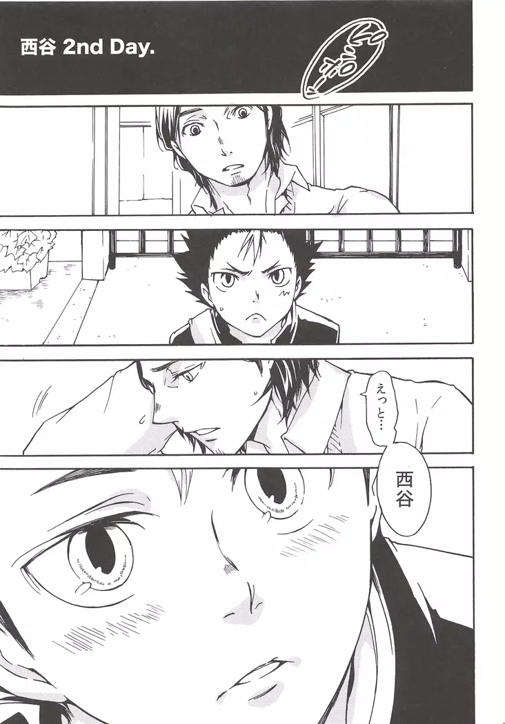 Rakuyouno Shoushitsu Zenpen