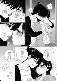 Sakura Kaoru Kimi to