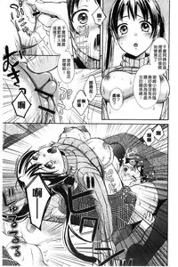 [Oonuki Makuri] Mojoman Josei ga Kaku! Ecchi na Manga no Tsukurikata [Chinese]