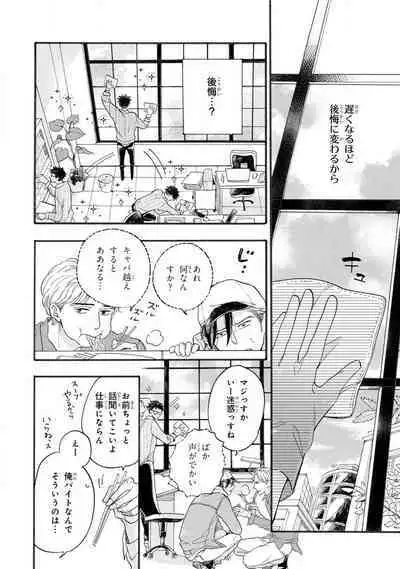 Boku no Muse - My muse