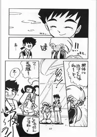 [Effecter] Tenchi Nyan Nyan Tsuu (Tenchi Muyou!, Pretty Sammy)