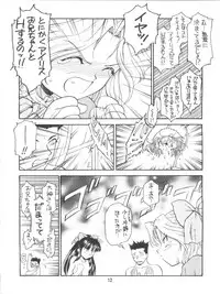 (CR33) [EKAKIGOYA NOTESYSTEM (Nanjou Asuka)] KITSCH 21th Issue (Sakura Wars)