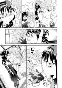 (C87) [Nedaore (Ayane)] Yojouhan Ouroboros Futari (Puella Magi Madoka Magica)